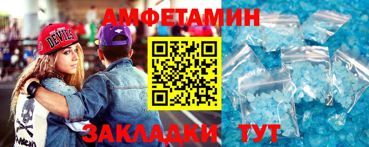 Amphetamine 98% Москва