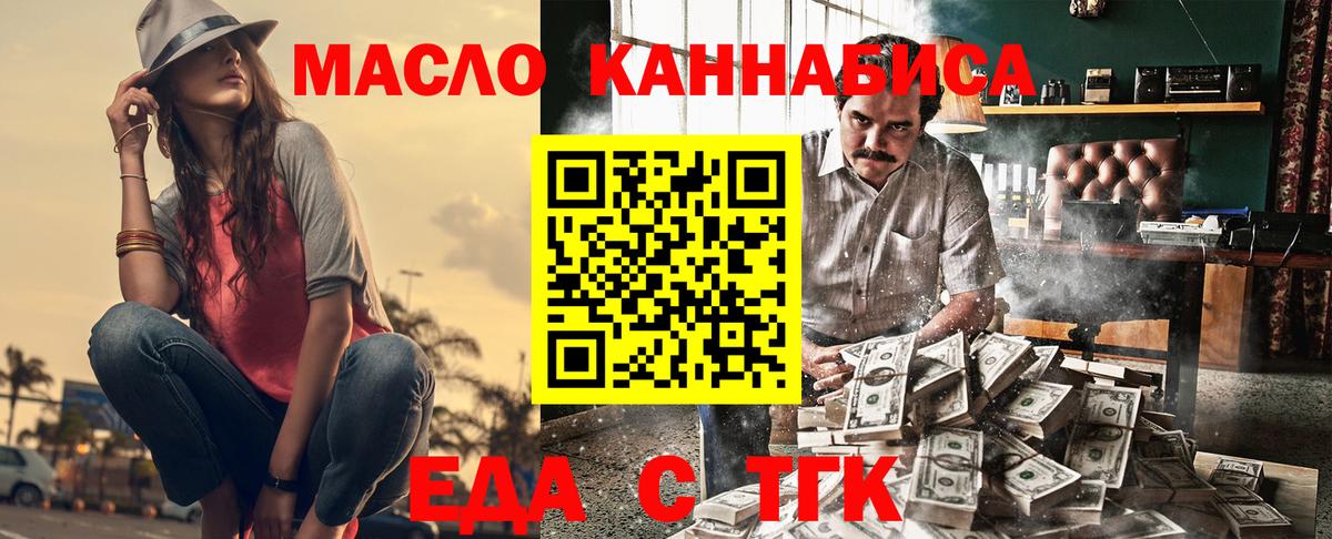 Москва  Печенье с ТГК марихуана  Вход с VPN 