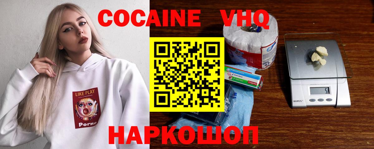 Москва  КОКАИН  Кокаин Перу  Вход с VPN  Кокаин Перу 