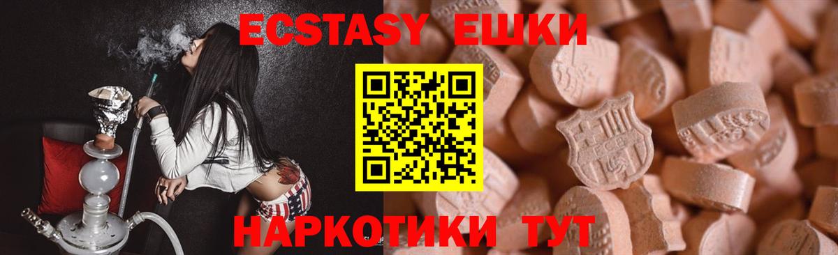 Экстази  Экстази Punisher  МЕГА рабочий сайт  Вход с VPN  ЭКСТАЗИ 99%  Москва 