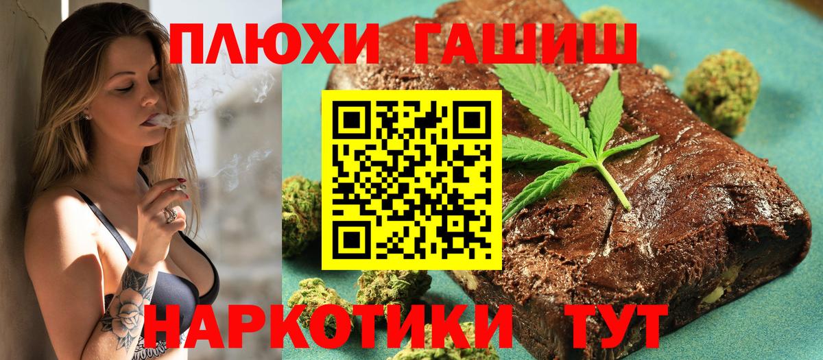 ГАШИШ убойный  ГАШ индика сатива  Гашиш  цена   Москва  Вход с VPN 