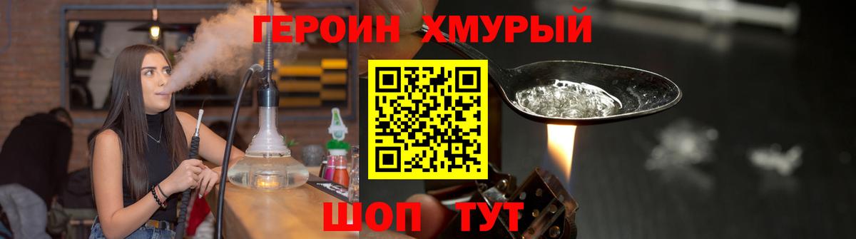 Москва  Героин Афган  Вход с VPN 