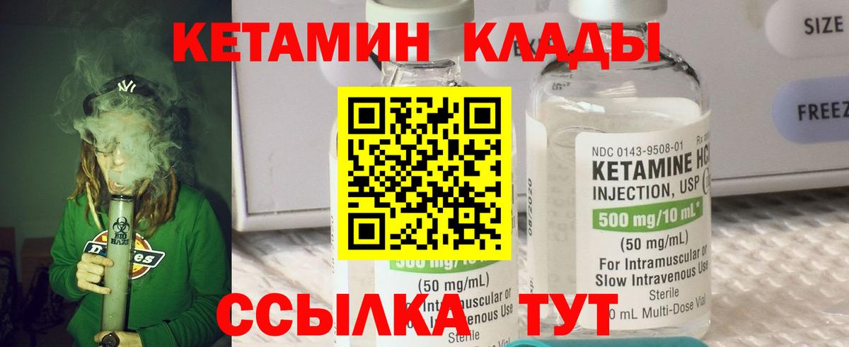 Москва  КЕТАМИН ketamine  Вход с VPN 