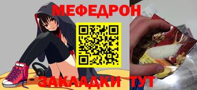 мефедрон VHQ Заволжье