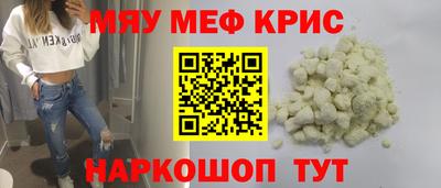 мефедрон VHQ Заволжье