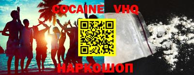 мефедрон VHQ Заволжье
