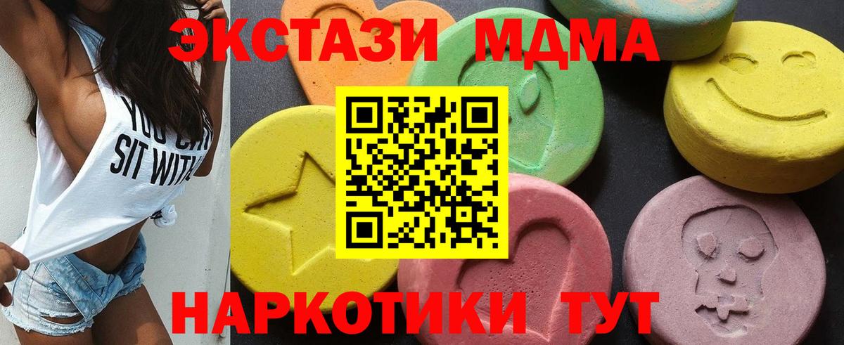 МДМА Molly  MDMA молли  Вход с VPN  Москва 