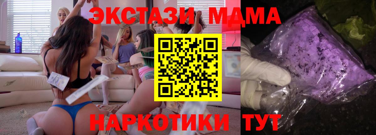MDMA VHQ Москва