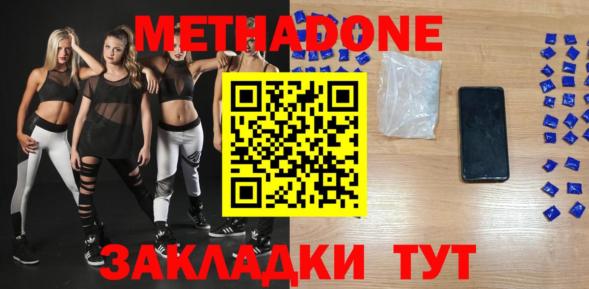 Москва  Метадон VHQ  Вход с VPN  гидра зеркало  Метадон мёд 