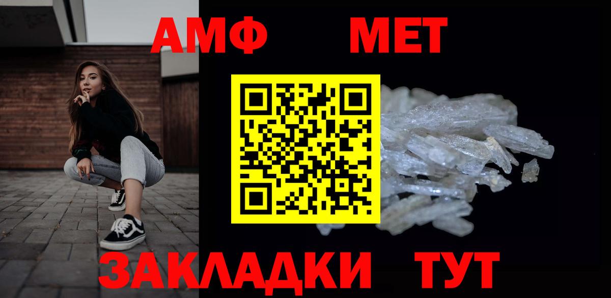 Метамфетамин кристалл  Вход с VPN  Москва 