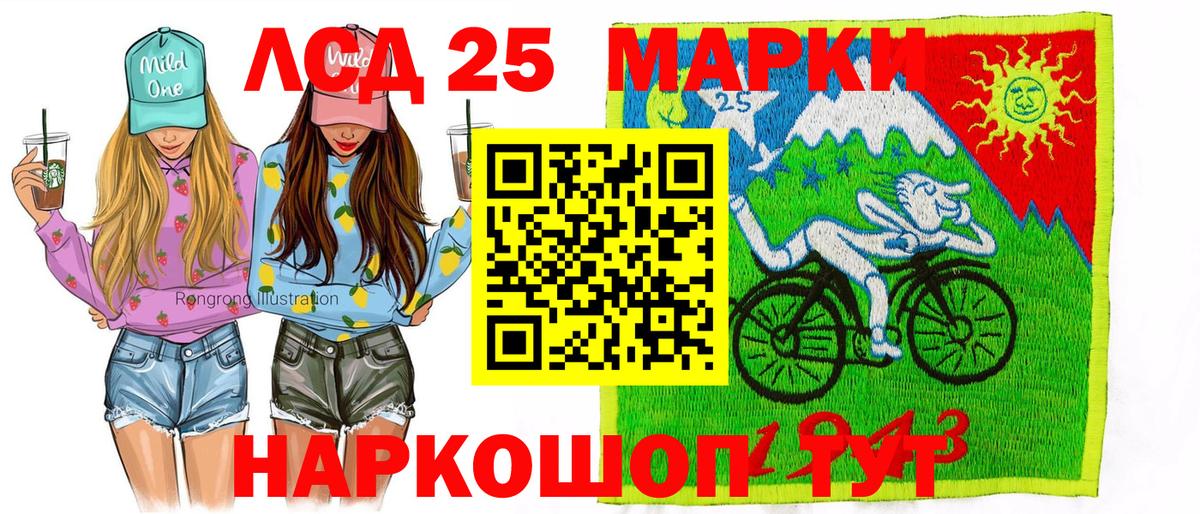 Марки 25I-NBOMe 1,8мг  Вход с VPN  Москва 