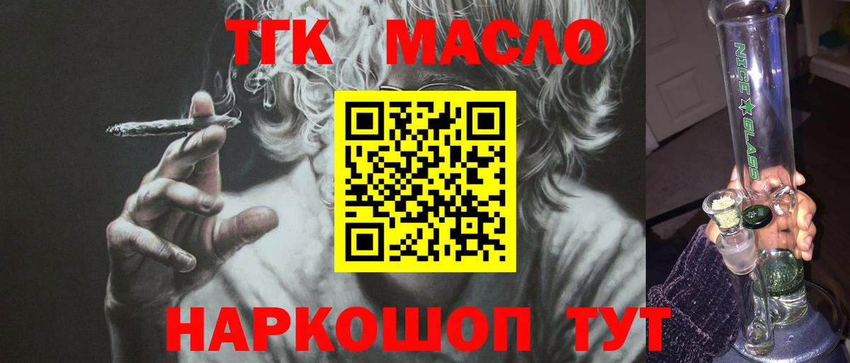 Дистиллят ТГК THC oil  Дистиллят ТГК THC oil  Вход с VPN  Москва 